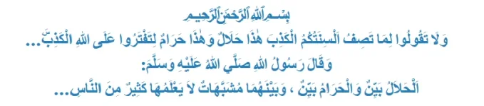 31 Mayıs 2024 Cuma Hutbesi - Haram: Allah Ile Kul Arasındaki En Büyük Engel